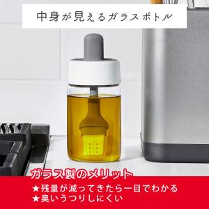 OXO オクソー オイルボトル おしゃれ 油入...の詳細画像5