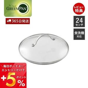 Le Creuset（ル・クルーゼ） 公式 フライパン 蓋 ｜ TNS ガラスフタ