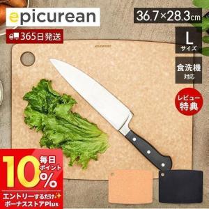カッティングボード まな板 エピキュリアン L 36cm 薄型 薄い 木のまな板 木製 食洗機対応 耐熱 丈夫 カッティングマット
