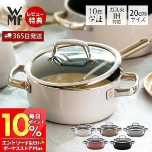 WMF（ヴェーエムエフ） 【レシピブックプレゼント！】WMF フュージョン