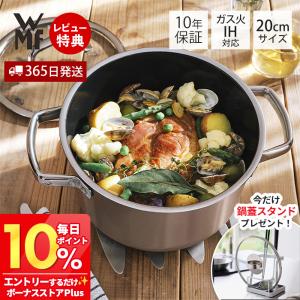 WMF（ヴェーエムエフ） フュージョンテック ミネラル ハイキャセロール