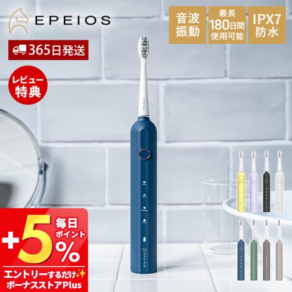 EPEIOS OKare! 音波電動歯ブラシ ET003 エペイオス 電動歯ブラシ 音波式 充電式 ...