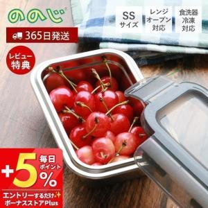 ステンレスフードストレージ 5個セット 1785483 食品 保存 容器 食洗機