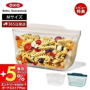 OXO オクソー シリコンスタンドバッグM 保存容器 調理 洗浄  保管 食品 冷蔵 対冷 耐熱 BPAフリー 食洗機対応 漂白 キッチン用品