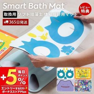 ISSIN スマートバスマット 体組成計モデル ［スマホ管理機能あり