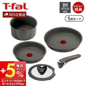 フライパン 5点 セット 22cm 26cm ソースパン ガラス蓋 IH対応 ティファール T-FAL インジニオ・ネオ IHセラミックグライド グレー セット5