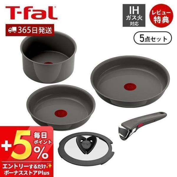 フライパン 5点 セット 22cm 26cm ソースパン ガラス蓋 IH対応 ティファール T-FA...