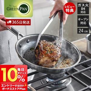 フライパン 24cm IH グリーンパン