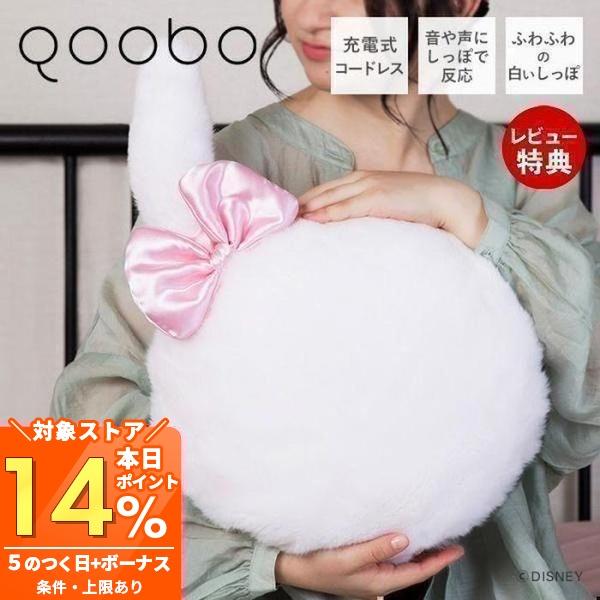 4/5はP+9％還元！ (豪華２大特典)Qoobo クーボ マリー ディズニー 電子ペット ネコ セ...
