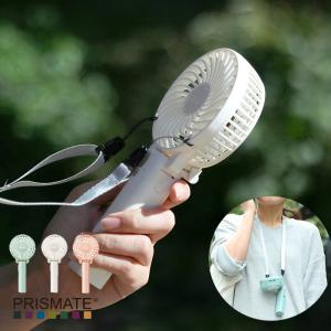 扇風機 おしゃれ ハンディ 卓上 壁掛け 首かけ 安い USB 充電式 ハンディファン PR-F050 モバイルバッテリー機能付 アロマ 阪和 プリズメイト  (ラ)