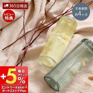 10/18はP10％還元！ ディフューザー おしゃれ ボトル スティック リードディフューザー MRU-51 アロマ 300ml フレグランス 海 貝 芳香剤 香り 爽やか mercyu
