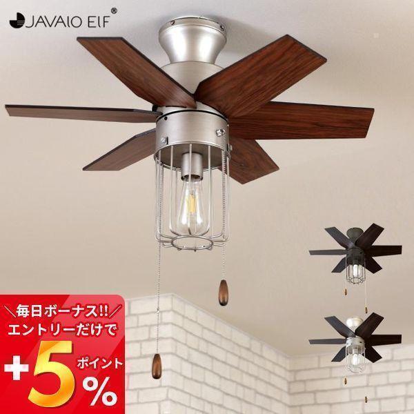 (豪華２大特典)シーリングファンライト 1灯 LED対応 JE-CF012 おしゃれ ペンダントライ...