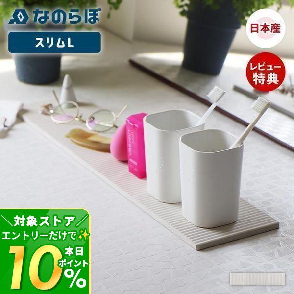 12/9はＰ+10％還元！ なのらぼ ドライングプレート スリム L 珪藻土 日本製 水切り プレー...