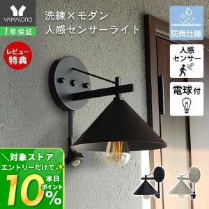 人感センサー LEDポーチライトの買取情報