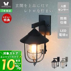 TOSHIBA（東芝） 東芝ライテック LEDスポットライト LED防犯灯 LED屋外