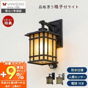 KOIZUMI（コイズミ） コイズミ照明f 防雨ブラケット AU51184 ポーチ灯