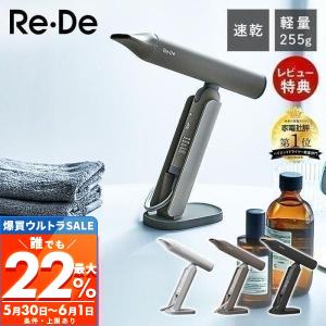 Dr.Beau ドライヤー 速乾 ハンズフリー カゼ ナイスドライヤー