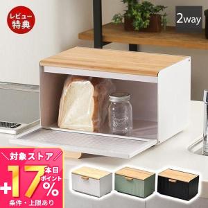 アンファンス 竹製ブレッドケース パンケース 2斤 収納 ストッカー