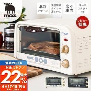 2/17はP+10％還元！ moz モズ オーブントースター 2枚焼き 小さい 横型 北欧 スウェーデン EF-LC31 食パン トースター おしゃれ 家電 エルク FARG＆FORM
