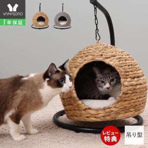 ●廃番●ペットベッド ドーム型 おしゃれ ペットハウス 天然素材 猫 ネコ 小型犬 涼しい 揺れる 通気性 nenne ネンネ 吊り型 猫ちぐら風 グレー