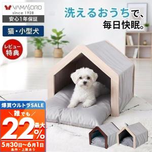 6/1はP最大22％還元！  ペット ハウス トイレ 目隠し 猫 小型犬 天然木 ベロア調 クッション付き  洗えるカバー 収納 ブラウン ホワイト Noelia ノエリア｜ヤマソロ Yahoo!店
