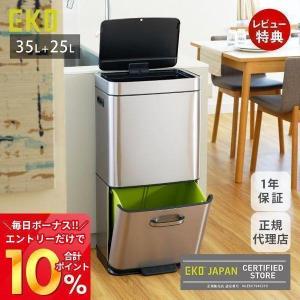 エントリーで+10％還元 (豪華２大特典) ヒマラヤセンサービン 35L 25L ゴミ箱 ダストボックス おしゃれ 分別 2段 ふた付き 自動 開閉 2分割 60Lステンレス EKO