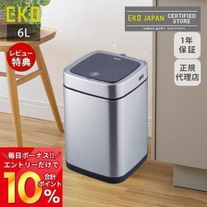 ゴミ箱 自動開閉 6L 自動 おしゃれ 分別 スリム ごみ箱 角型 コンパクト センサー付き エコスマートX充電式センサービン キッチン EKO｜e-alamode