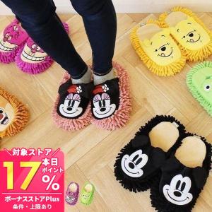 モップスリッパ ルームシューズ 8/15はP+9...の商品画像