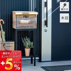 レビュー特典付 ポスト おしゃれ スタンド 郵便受け 郵便ポスト スタンドポスト メールボックス 北欧 ヴィンテージ Sr 06 セトクラフト Sr 06 64 2800 ヤマソロ公式 A La Mode 通販 Yahoo ショッピング