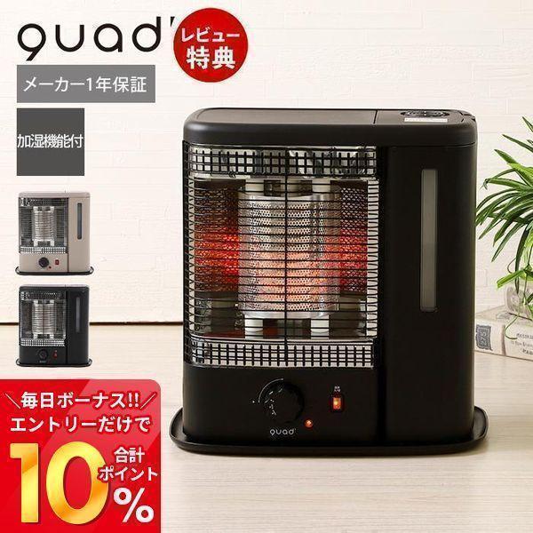 (豪華２大特典) 電気ストーブ ヒーター WARMTH ウォームス 加湿 遠赤外線ヒーター スチーム...