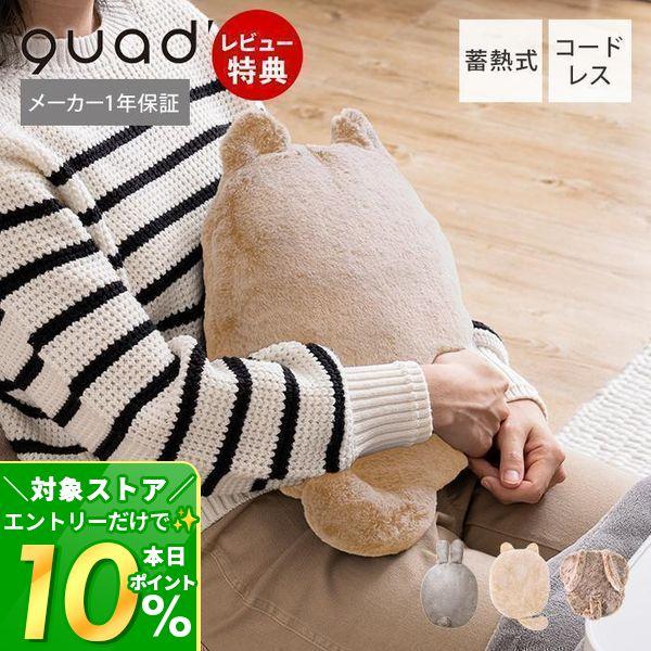 10/30はP+10％還元！ 湯たんぽ 充電式 蓄熱式 ゆたんぽ アニマル おしゃれ かわいい 携帯...