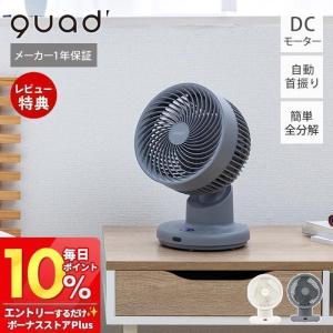 クリーン3DDCサーキュレーター QS537の買取情報