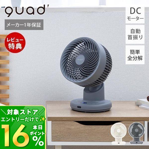 ＋6％還元 サーキュレーター 自動首振り 全分解 DCモーター 風量切替 タイマー付き 20畳 リモ...
