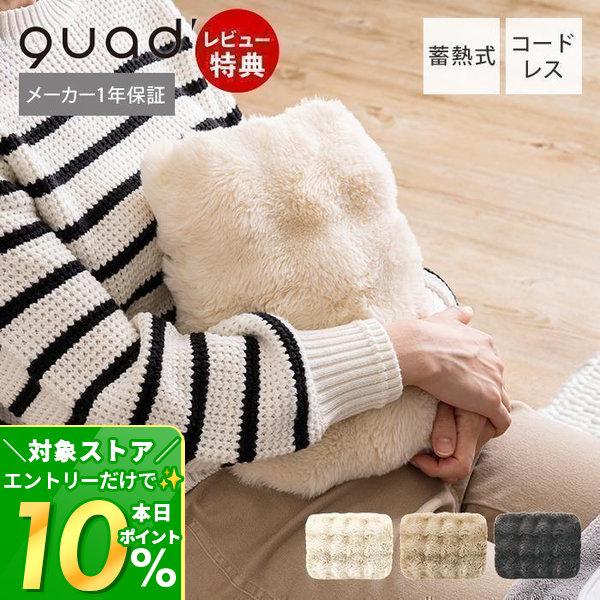 2/3はP+10％還元！ 湯たんぽ 充電式 蓄熱式 ゆたんぽ 北欧 おしゃれ かわいい 携帯 持ち運...