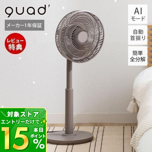 (豪華２大特典)扇風機 サーキュレーター 自動首振り DCモーター AIモード おやすみモード 部屋...