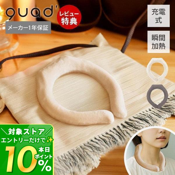 2/3はP+10％還元！ ウォームリング ネックホット 防寒リング 首掛け ネックウォーマー 温感 ...