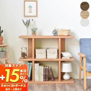 棚 収納 ラック おしゃれ オシャレ オープンラック オープンシェルフ 木製 スリム リブラシェルフ 90幅2段 90×76.5cm フィズ