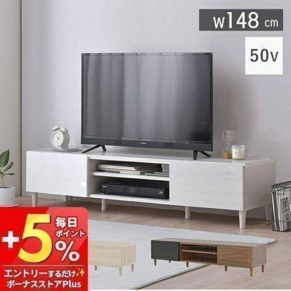 (豪華２大特典) テレビ台 8/15はP+9％！ テレビボード リビングボード AVラック TV台 ...