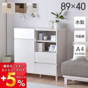 (豪華２大特典) キャビネット リビングボード 収納 引き出し