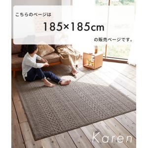 ラグ 洗える 日本製 北欧 185×185cm...の詳細画像2