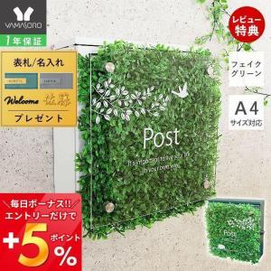 (レビュー特典付) 1年保証 ポスト 壁掛け おしゃれ