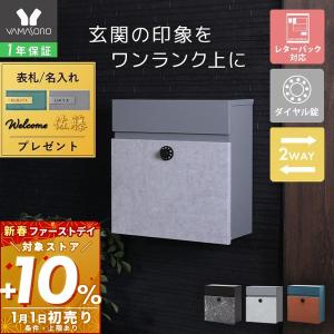 ★未使用★ パナソニック ポスト　メールBOX ポスト パナソニック メールボックス」の人気商品一覧 | 安い商品を