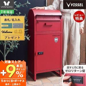 木製赤い郵便受け屋根付き　ポスト　大 2025年9月】ポスト 赤（ヤマソロ／ポスト、郵便受け）（宅配