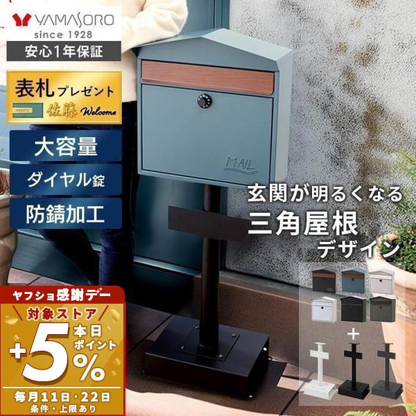 ポスト 置き型 スタンドポスト 郵便 鍵付き 北欧 木目 大容量 ブラック レッド ブルー グリーン...