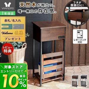 おしゃれな木製スタンドポストの高価買取価格