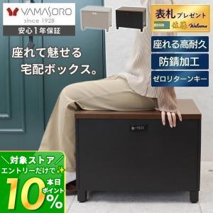 宅配ボックス マーガレット GY グレー 置き配 荷物受取 組立 シンプル