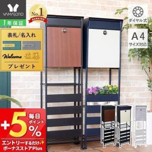 ヤマソロ ポスト おしゃれ 置き型 北欧 スタンド 郵便 受け 新聞 ヤマソロ ポスト おしゃれ 置き型 北欧 スタンド 郵便 受け 新聞