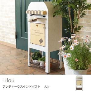 ●廃番●ポスト 郵便受け 置き型ポスト スタンドポスト 戸建 メールボックス 宅配ボックス リル 在庫処分