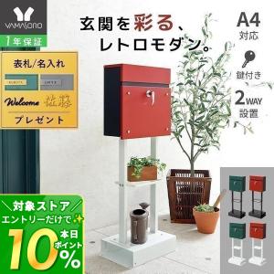 ポスト/陶器製フクロウポスト/郵便受け/梟/置物 /玄関/庭/インテリア