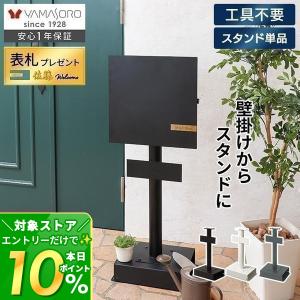 GREEN LIFE（グリーンライフ） ポストスタンド パーツ （ ポスト用